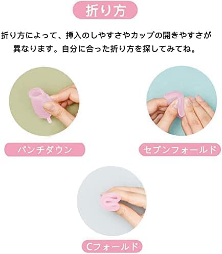 月経カップ