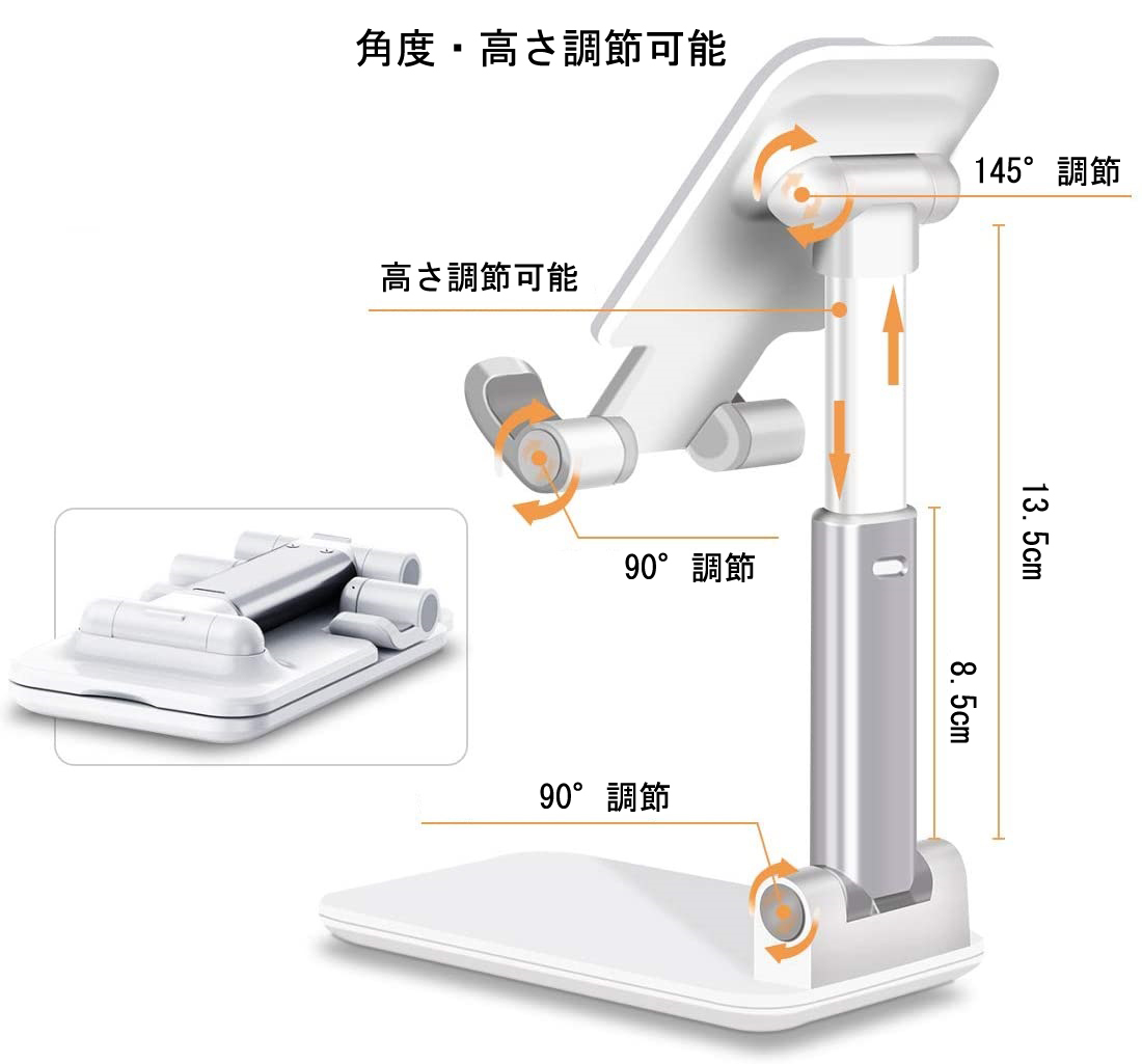 スマホ・アイフォンスタンド