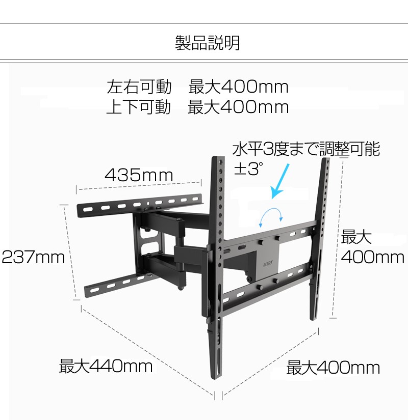 テレビ掛け金具