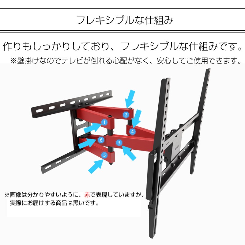 テレビ掛け金具