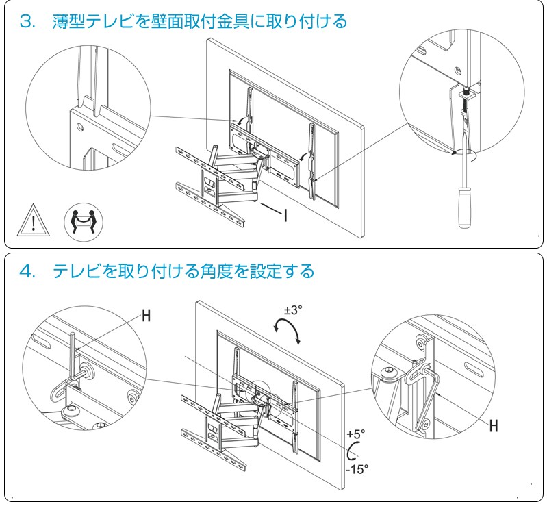 テレビ掛け金具