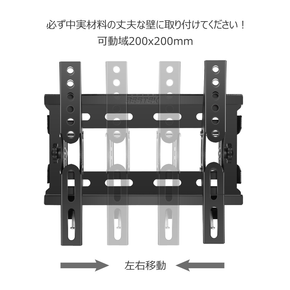 テレビ掛け