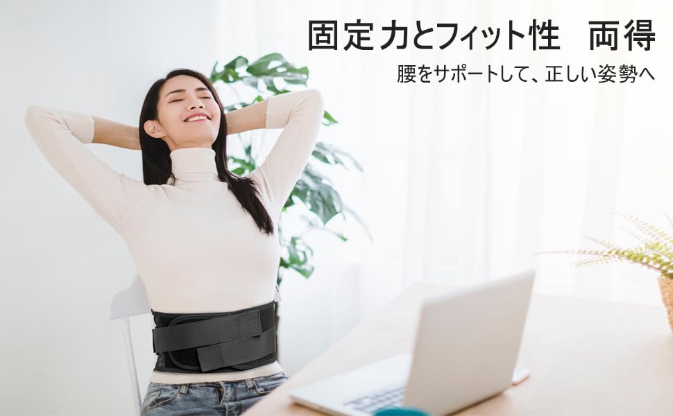 腰 サポーター 腰用 コルセット 腰用ベルト： 腰楽 腹巻き 加圧