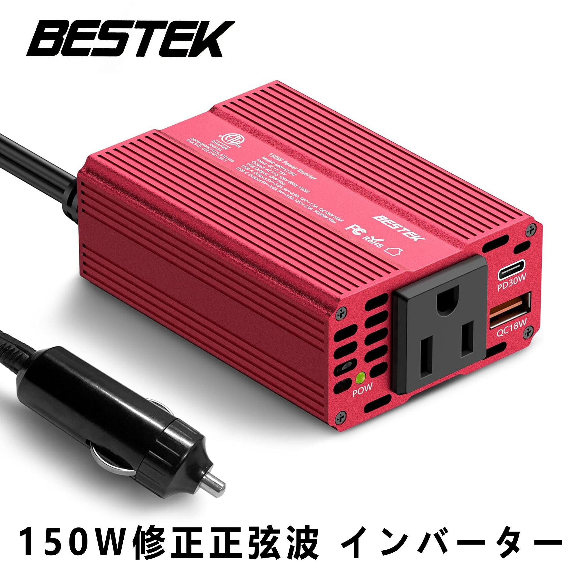 カーインバーターインバーター シガーソケット コンセント 150W: DC12V 