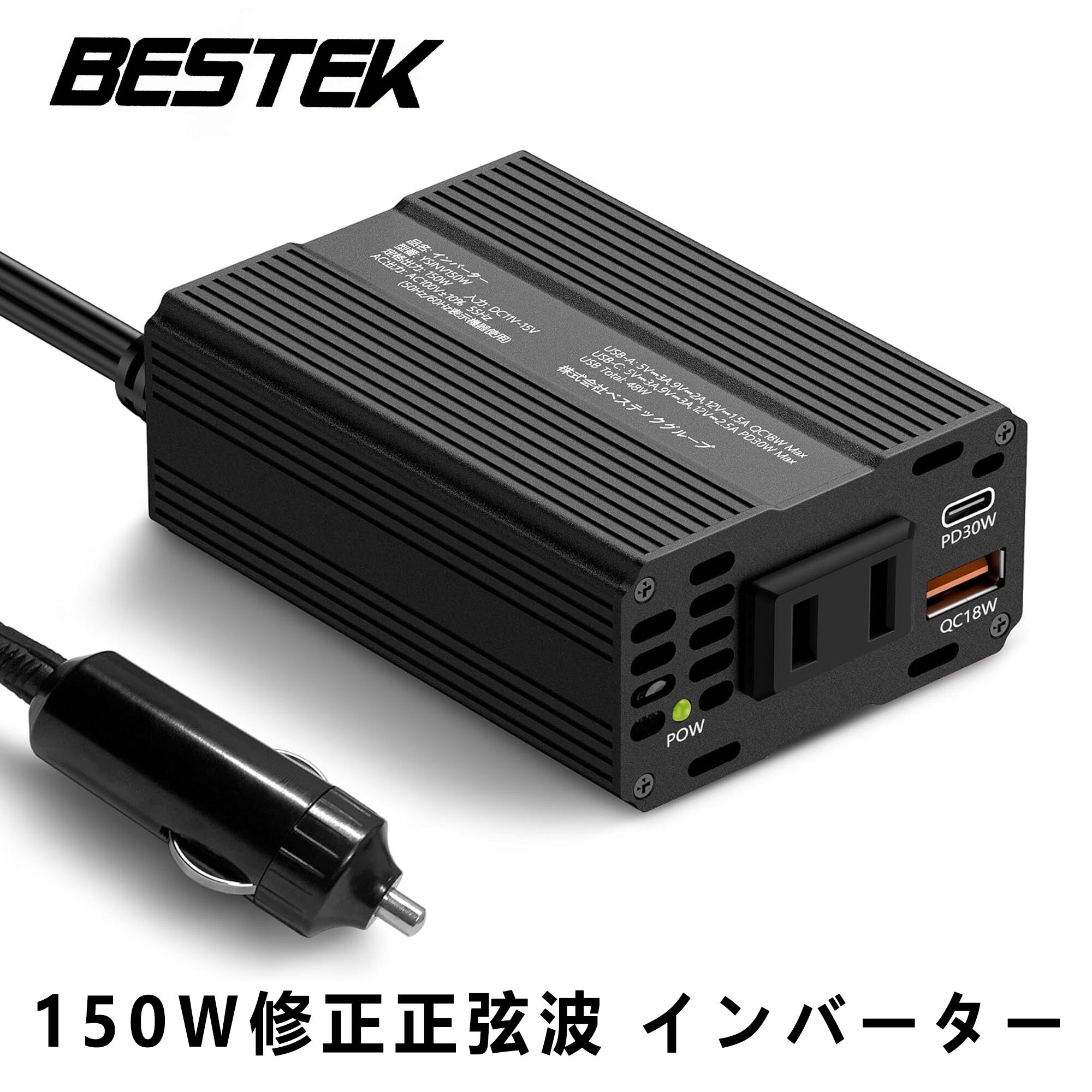 シガーソケット ac100v 車用 コンバーターの人気商品・通販・価格比較 - 価格.com