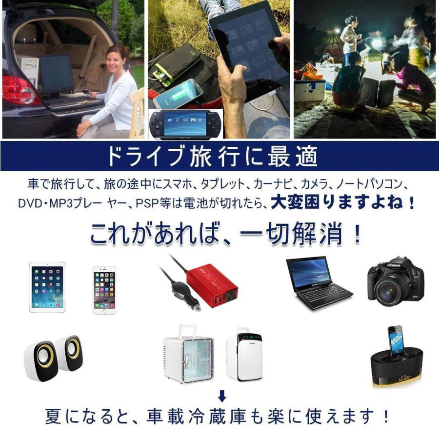 インバーター150W