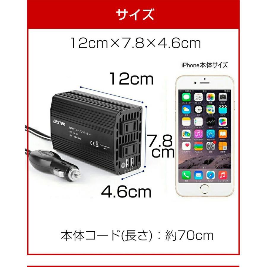 カーインバーター インバーター 300W 車載充電器 ACコンセント2口 USB2