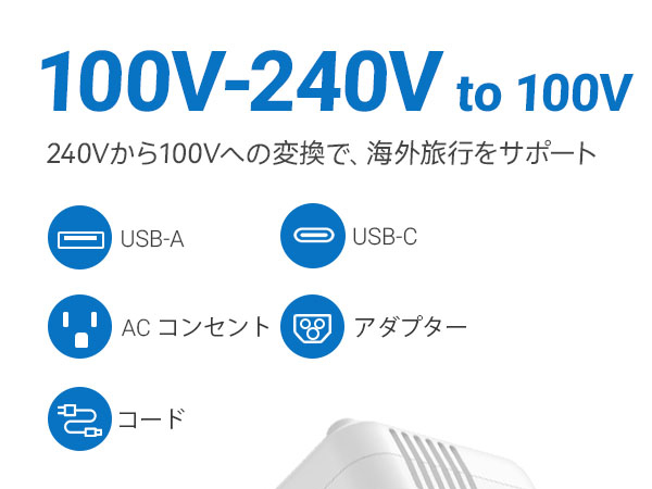 ベステック 変圧器