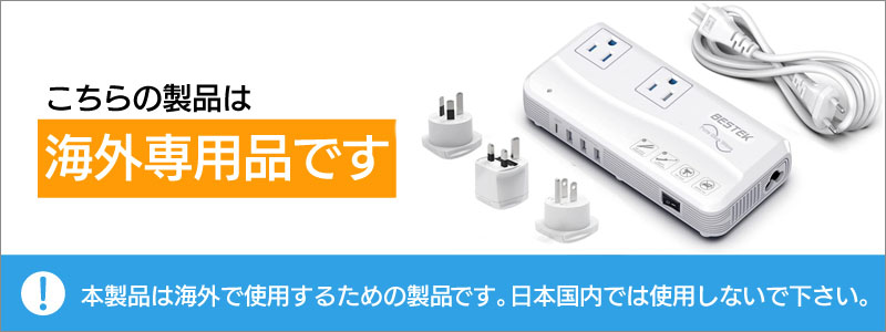 海外旅行用変圧器 【経済産業省承認済】正弦波 変圧器 変換プラグ 240V 230V 220V から 100V USB-C PD 35W 対応  感電防止 200W 白 MRZ201HU-PD BESTEK : mrz201hu-pd : BESTEK - 通販 - Yahoo!ショッピング