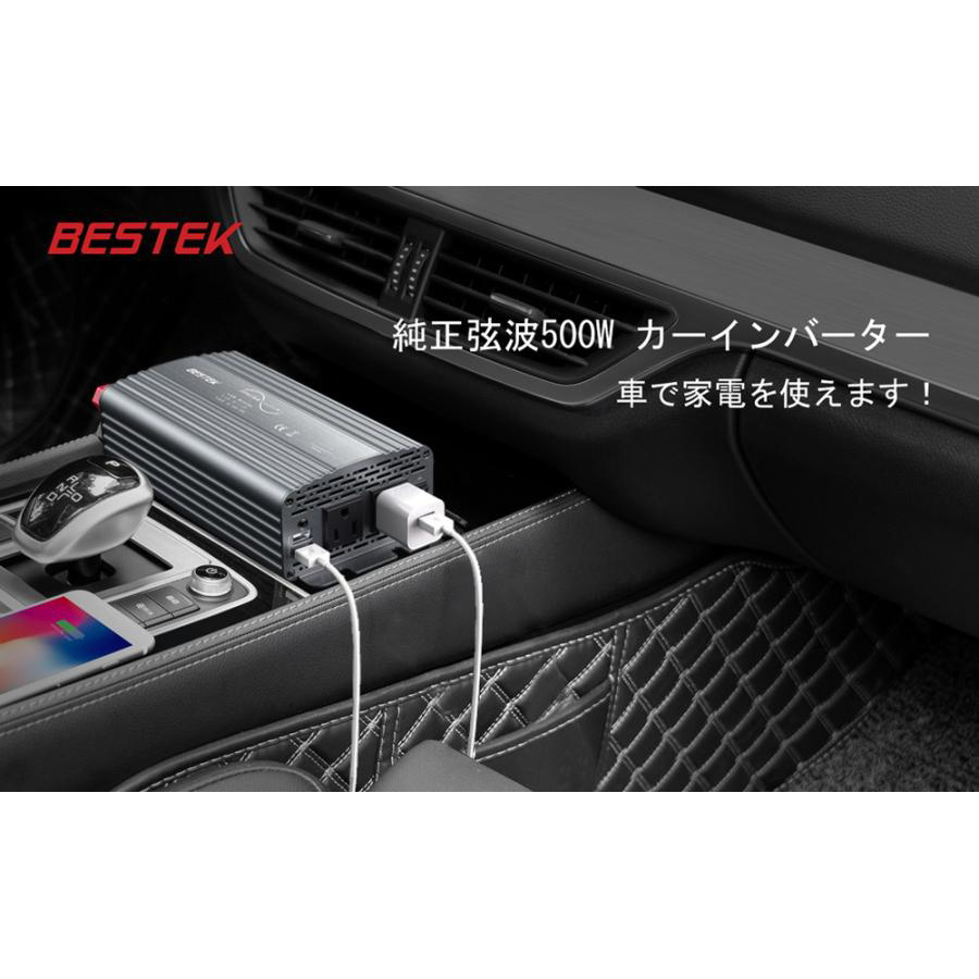 カーインバーター 正弦波 500W 車載充電器 保護機能 AC DC 2口 DC12VAC100Vに変換 12V車対応 バッテリー接続コード付き  MRZ5010BU_GY : mrz5010bu-gy : BESTEK - 通販 - Yahoo!ショッピング