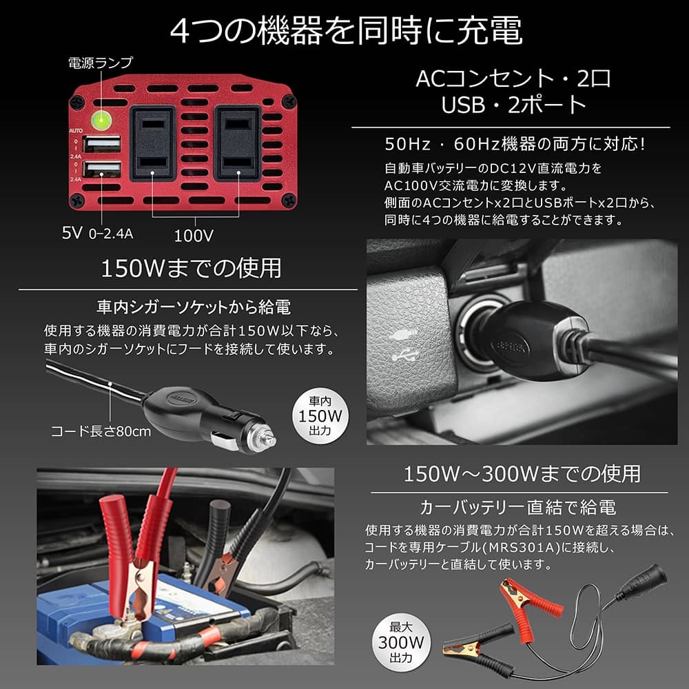 カーインバーター 300W バッテリー接続ケーブル付き 12V車用 AC 100V 車載コンセント USB 2.1A 2ポート MRI3010BU  BESTEK