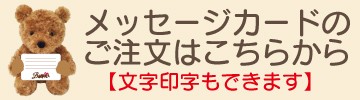 メッセージカード印字します