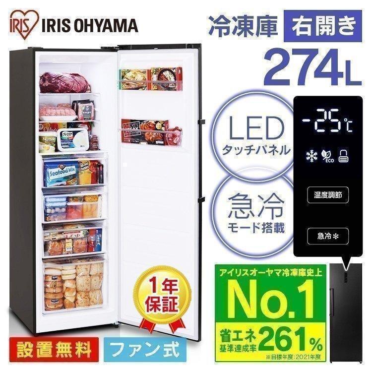 IRIS OHYAMA 冷凍庫 家庭用 小型 スリム 前開き 60L ノンフロン IRIS OHYAMA 冷凍庫 家庭用 小型 スリム 前開き 60L ノンフロン