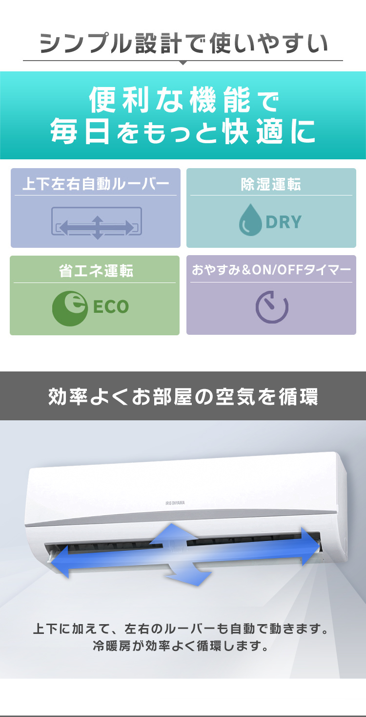 エアコン 6畳用 アイリスオーヤマ 省エネ 節電 2.2kw 単相100V 6畳 単品 おすすめ ルームエアコン グレー エアコン  暑さ対策【工事なし】 [B]