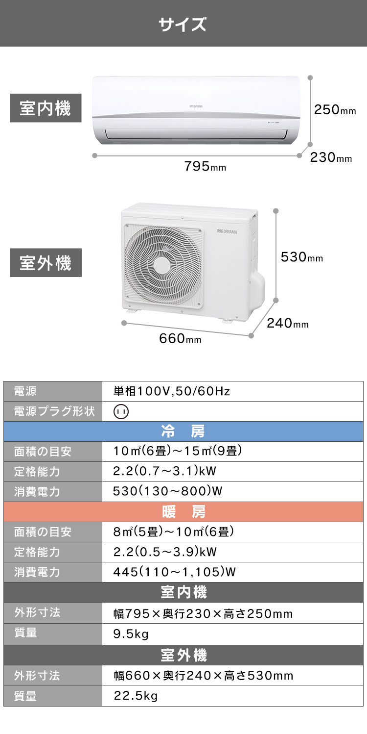 エアコン 6畳用 アイリスオーヤマ 省エネ 節電 2.2kw 単相100V 6畳 単品 おすすめ ルームエアコン グレー エアコン  暑さ対策【工事なし】 [B] : 516324 : OA'Z - 通販 - Yahoo!ショッピング