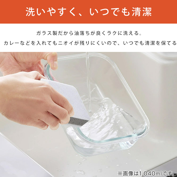 IRIS OHYAMA 保存容器 ガラス フタ付き 耐熱容器 耐熱ガラス