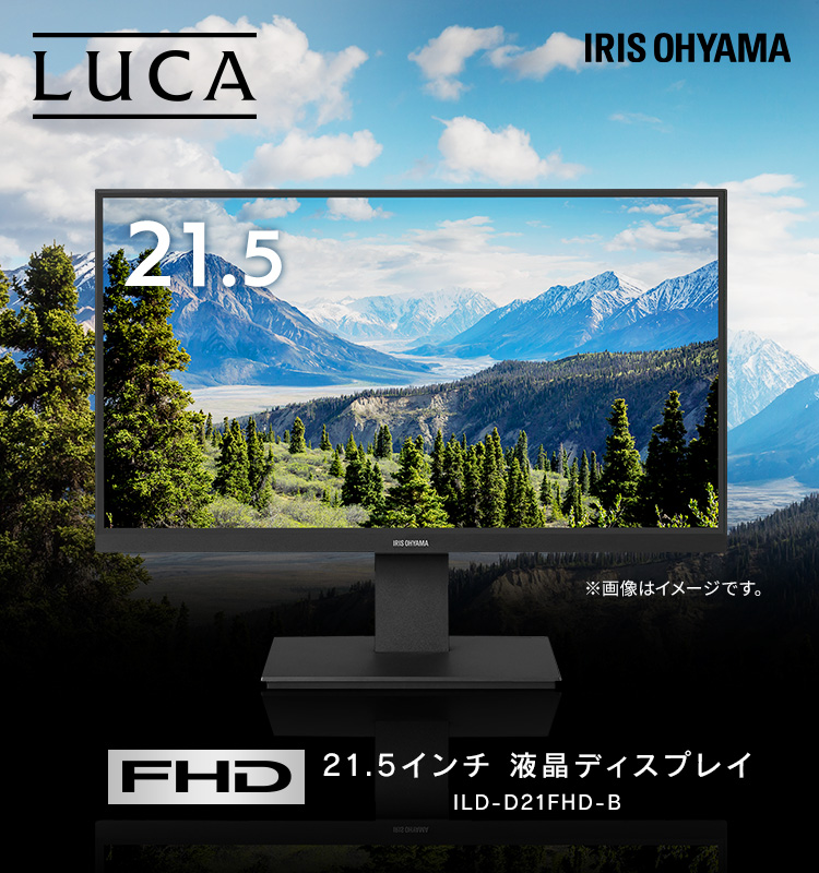 楽天市場】液晶ディスプレイ 21インチ ディスプレイ アイリス