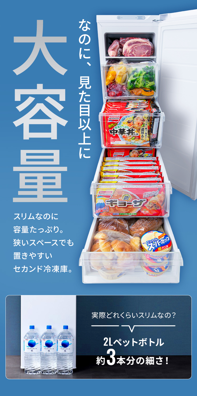 冷凍庫 家庭用 小型 MAXZEN チェストフリーザー 冷凍食品 ストッカー