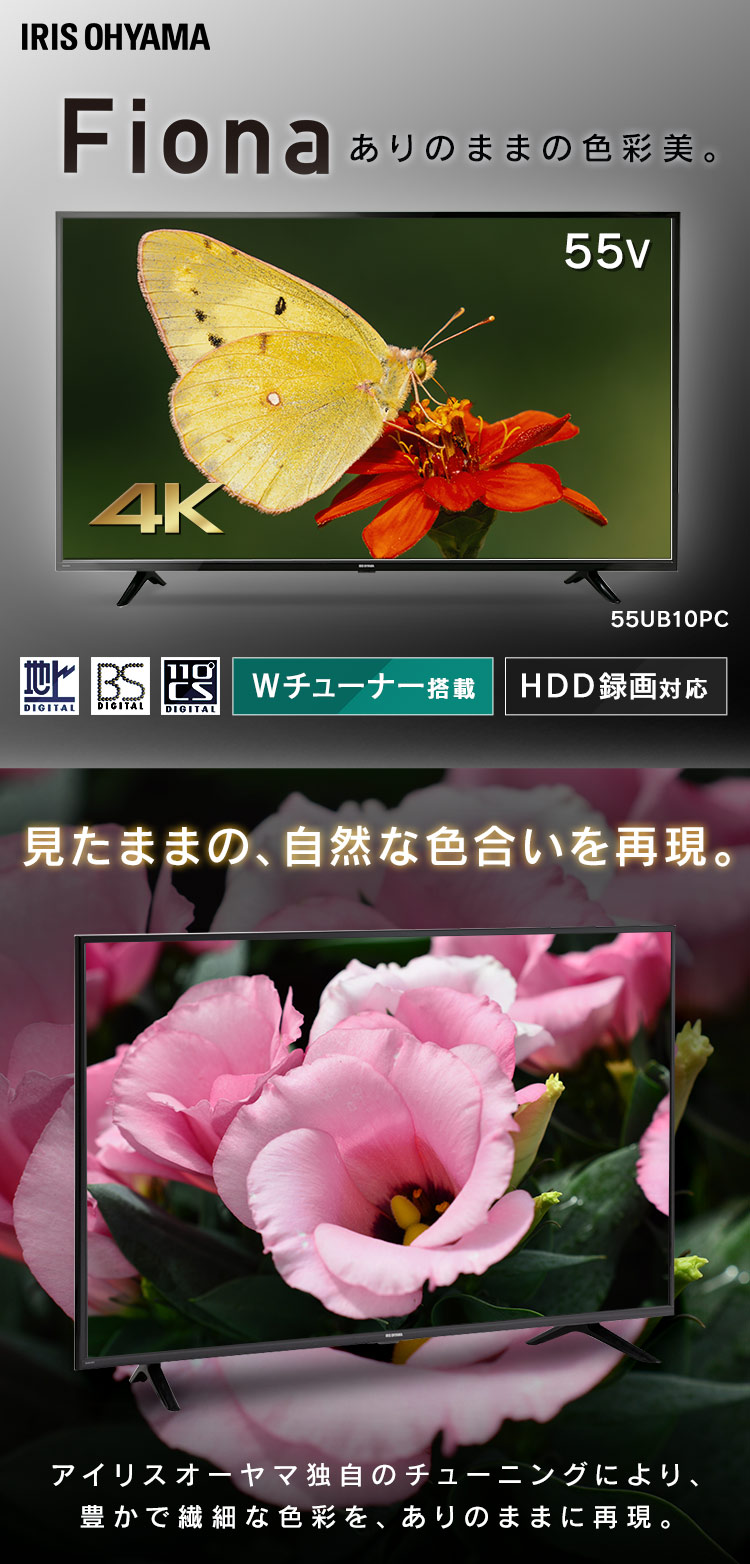 IRIS OHYAMA（アイリスオーヤマ） テレビ 55インチ 4K対応 液晶テレビ