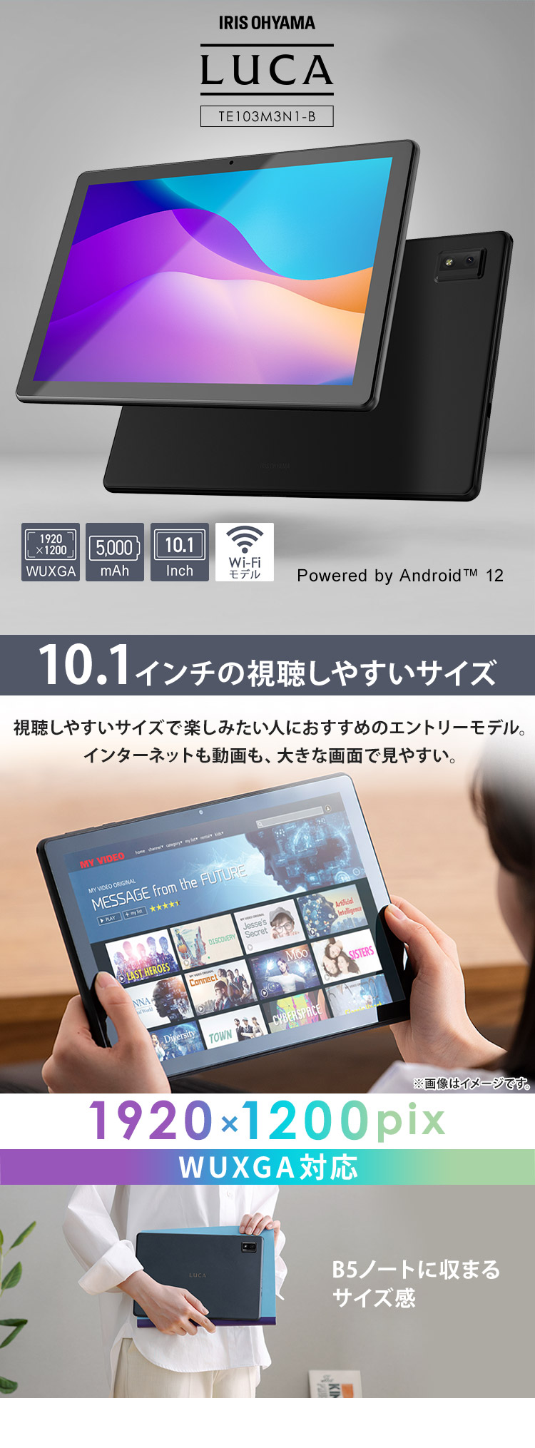 タブレット 10インチ おすすめ 安い android 本体 タブレットアンドロイド wifiモデル アイリスオーヤマ Android12  Bluetooth 高画質 コンパクト TE103M3N1 :102902:ウエノ電器 !店 通販 
