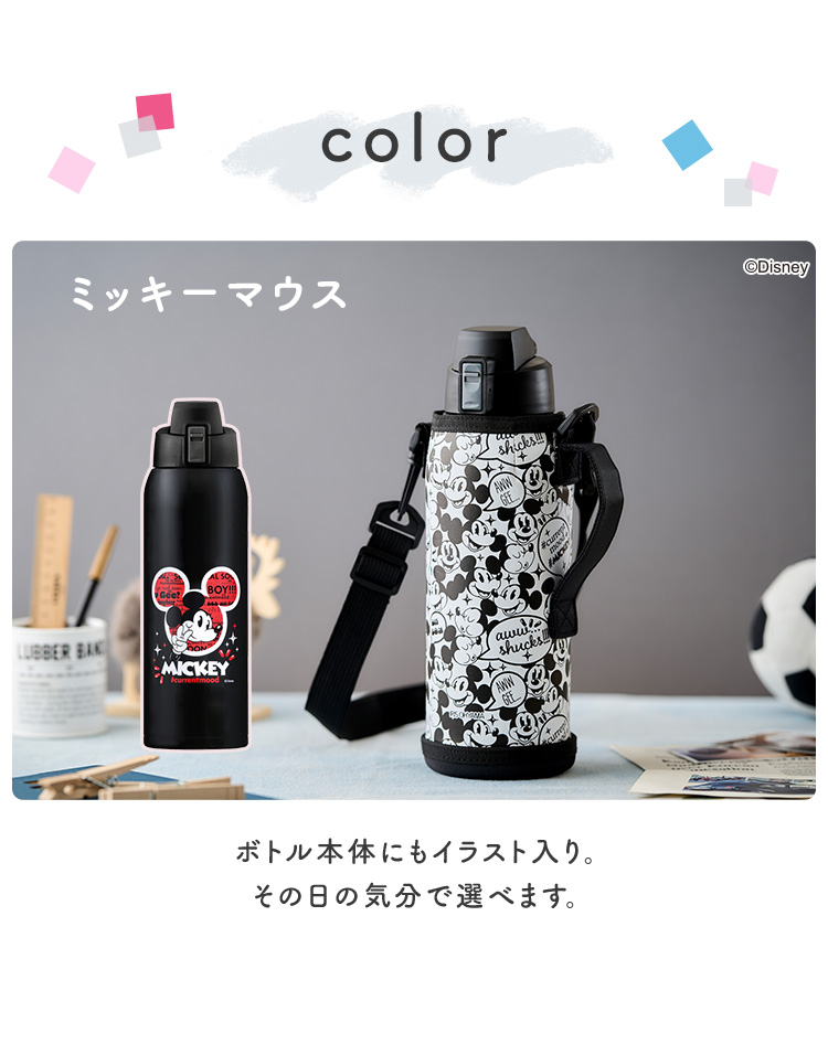 IRIS OHYAMA（アイリスオーヤマ） 水筒 1リットル 子供 おしゃれ