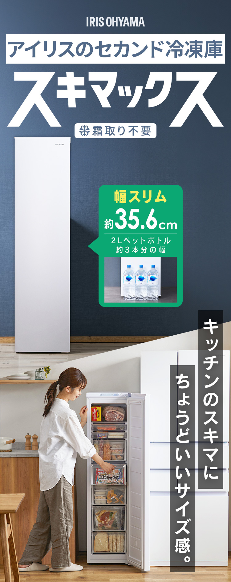 IRIS OHYAMA 冷凍庫 小型 家庭用 120L アイリスオーヤマ IUSN
