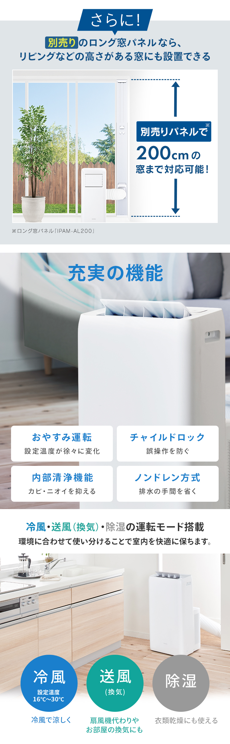 IRIS OHYAMA スポットクーラー エアコン ポータブルクーラー