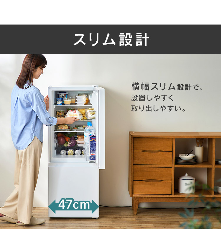 冷蔵庫 一人暮らし 2人暮らし スリム 小型 右開き 133L 冷凍 アイリス 