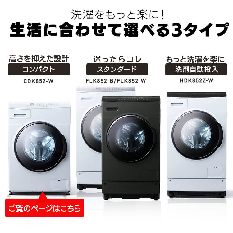 IRIS OHYAMA ドラム式洗濯乾燥機 8kg 2024年10月製 IRIS OHYAMA（アイリスオーヤマ） 洗濯機 ドラム式 乾燥機付き 8kg