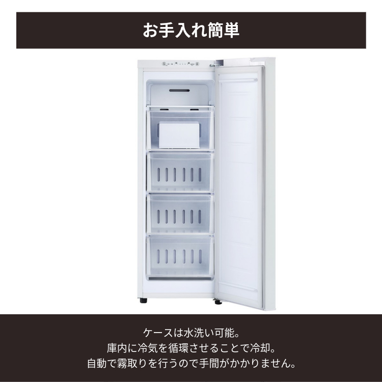 IRIS OHYAMA 冷凍庫 省スペース コンパクト スリム冷凍庫 80L