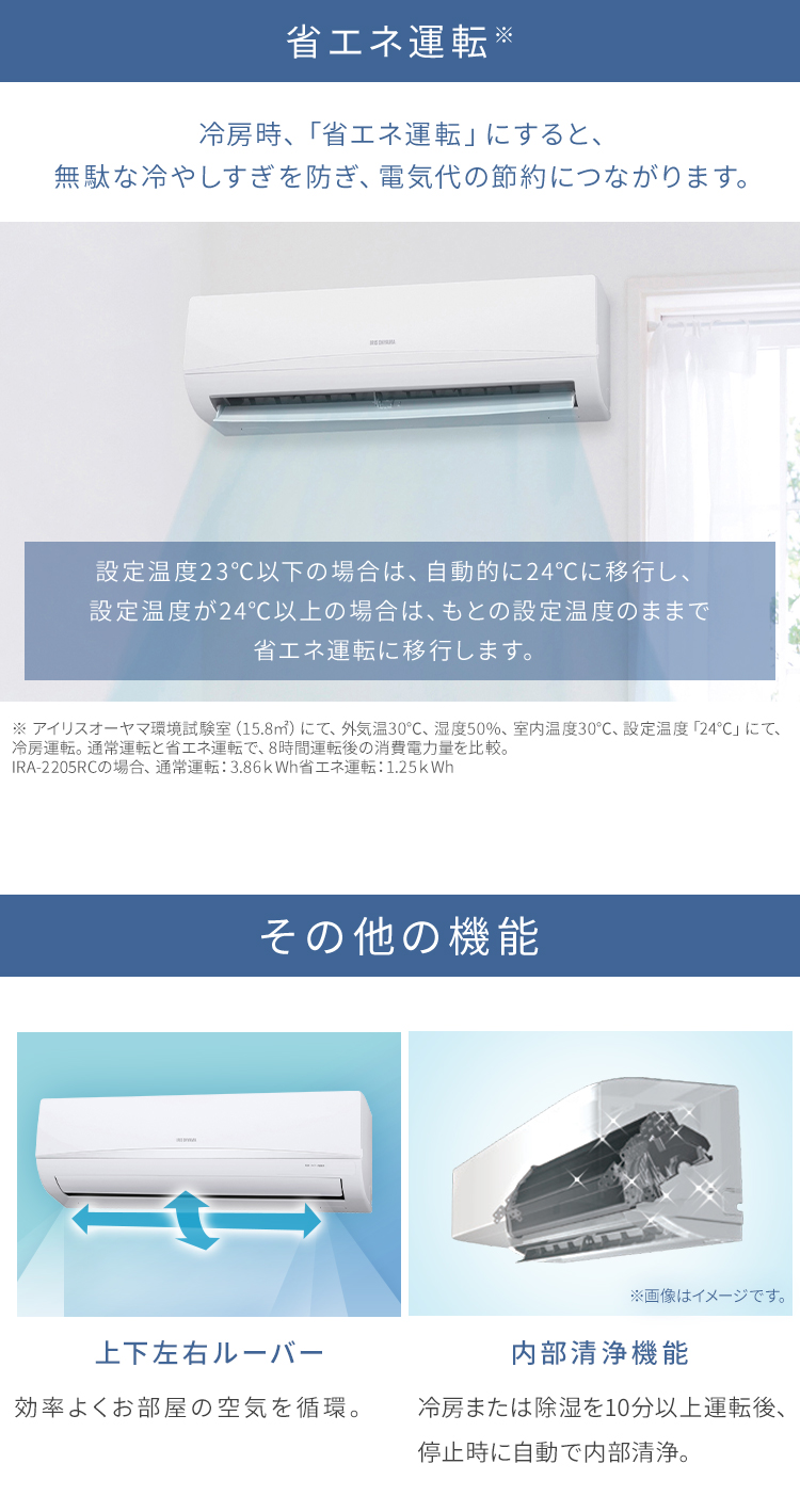 エアコン 2024 アイリスオーヤマ IRR-2224C 6畳用 100V Amazon | アイリスオーヤマ エアコン 6畳 2.2kw 2024年モデル