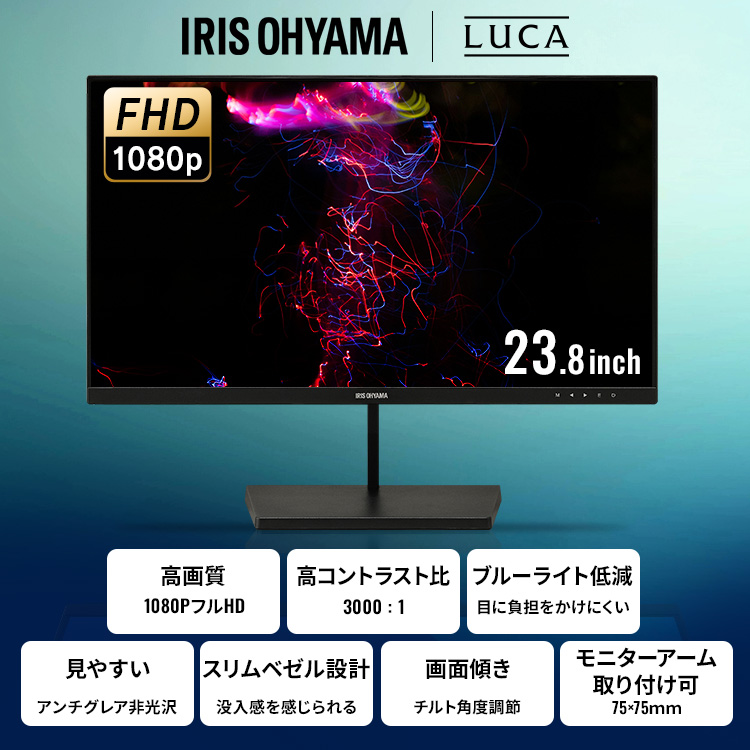 IRIS OHYAMA（アイリスオーヤマ） モニター 23.8インチ 23インチ フル