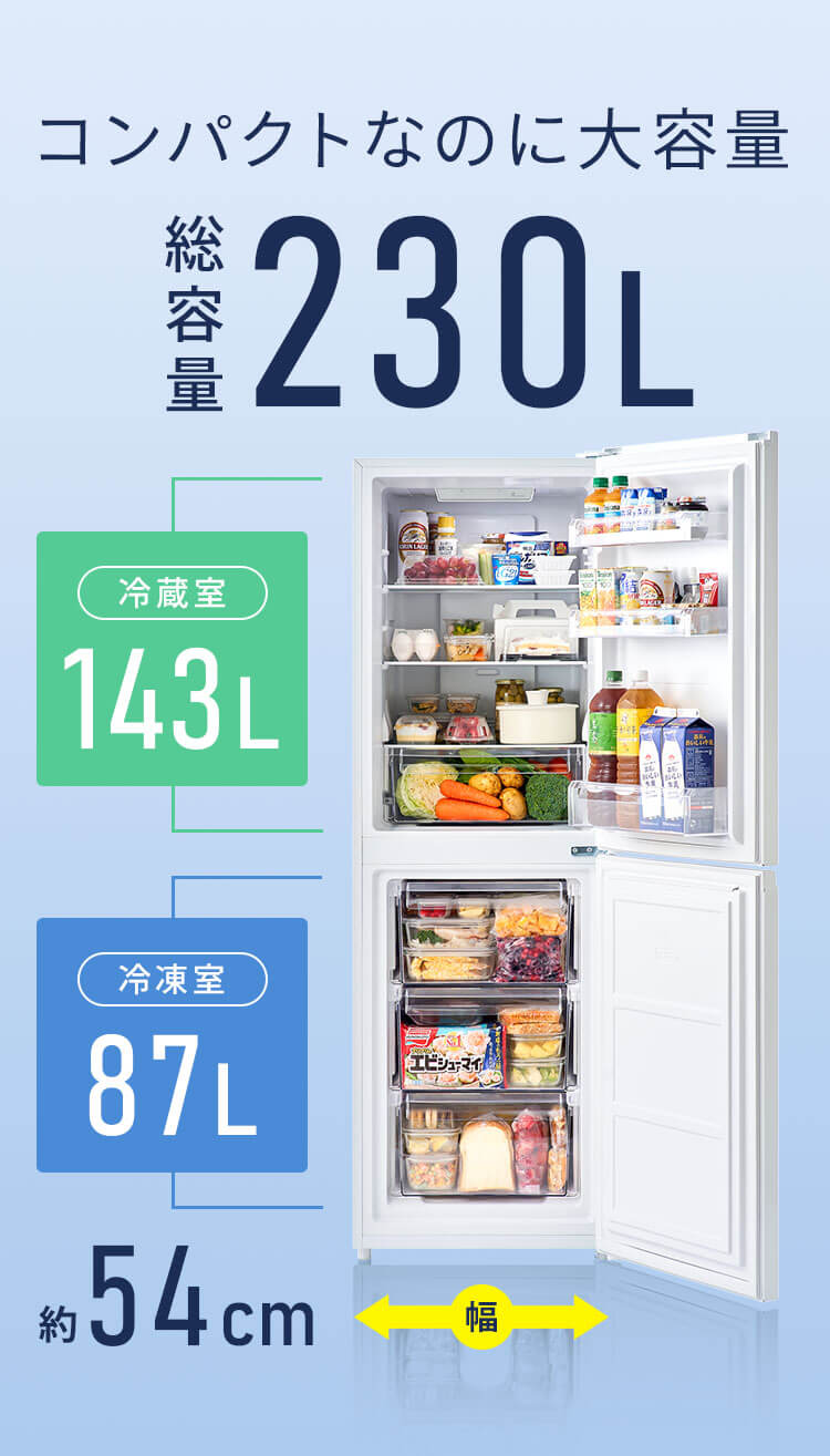 冷蔵庫 一人暮らし スリム 2ドア 新生活 単身 静音 右開き ファン式 自動霜取り 大容量 230L アイリスオーヤマ  IRSN-23B-W【送料無料】【設置無料】【HS】