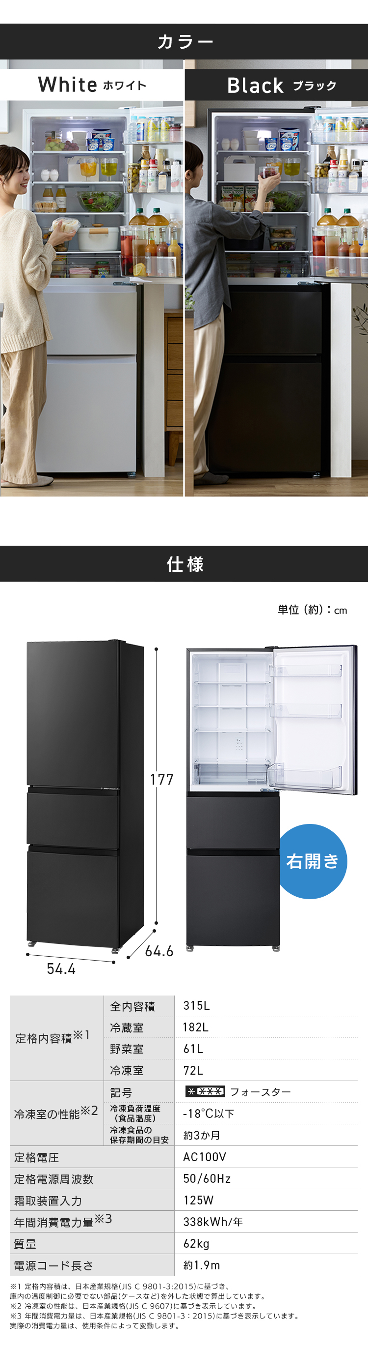 2021年製 冷蔵庫（142L）近隣配送無料＋保証＋設置込 2021年製 冷蔵庫（142L）近隣配送無料＋保証＋設置込 【公式通販】