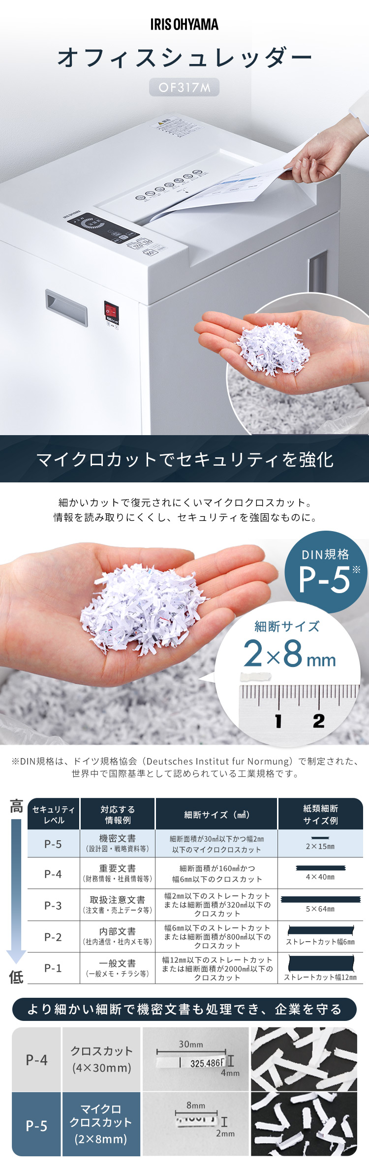 IRIS OHYAMA（アイリスオーヤマ） シュレッダー 業務用 電動 マイクロ