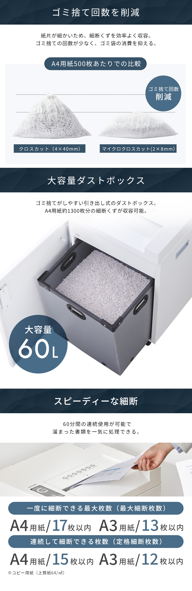 IRIS OHYAMA（アイリスオーヤマ） シュレッダー 業務用 電動 マイクロ