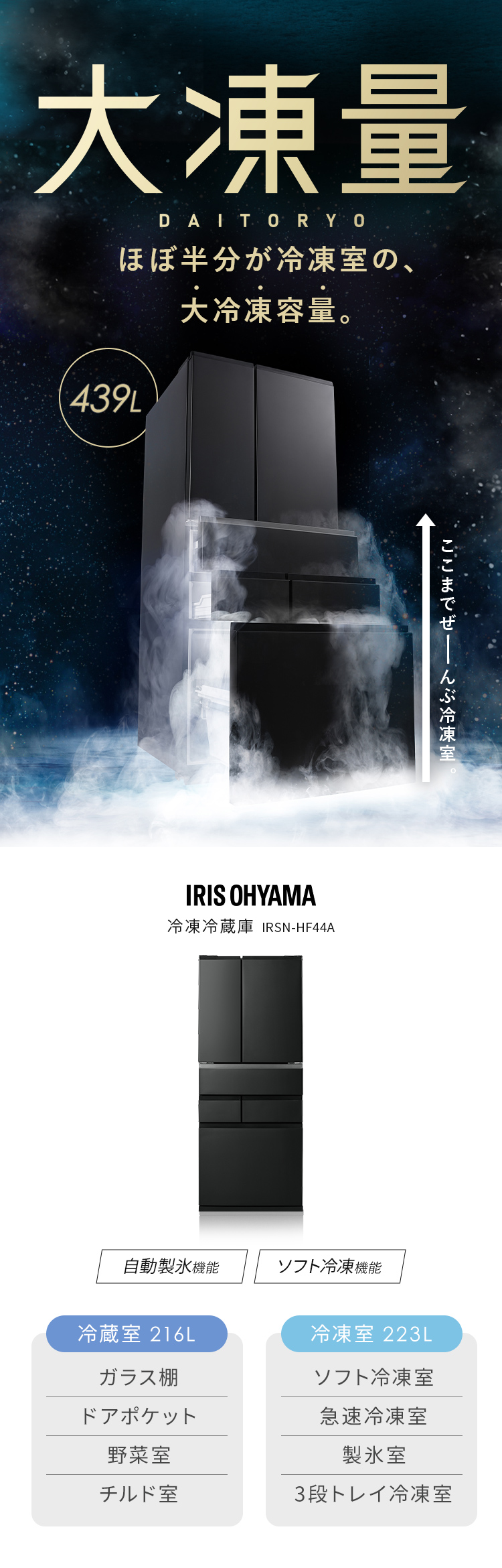 IRIS OHYAMA（アイリスオーヤマ） 冷蔵庫 400l 以上 439l 冷凍冷蔵庫