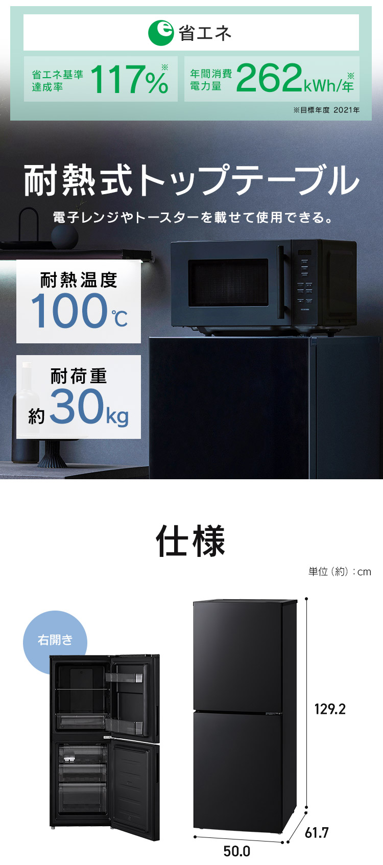 IRIS OHYAMA（アイリスオーヤマ） 冷蔵庫 153L 右開き ブラック ひとり