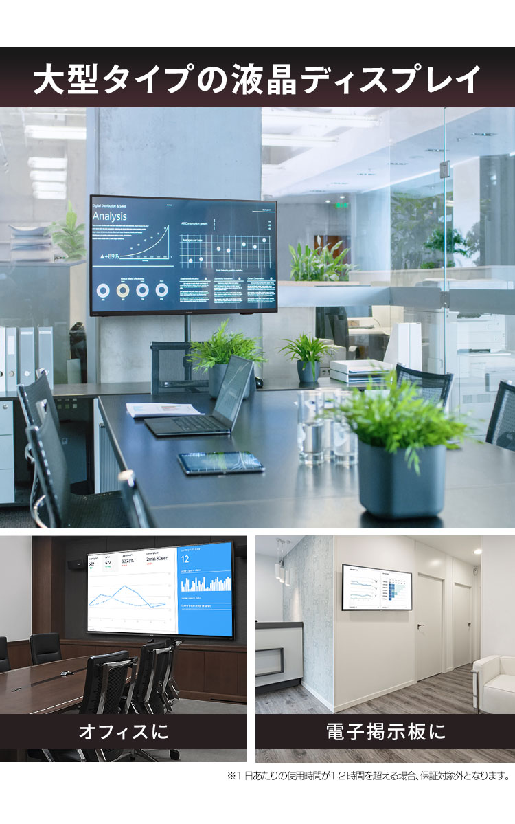 IRIS OHYAMA（アイリスオーヤマ） 大型ディスプレイ 55型 4K 高精細