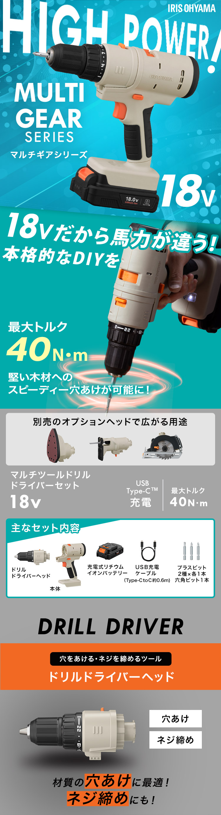 IRIS OHYAMA（アイリスオーヤマ） 電動ドライバー 充電式 マルチツール