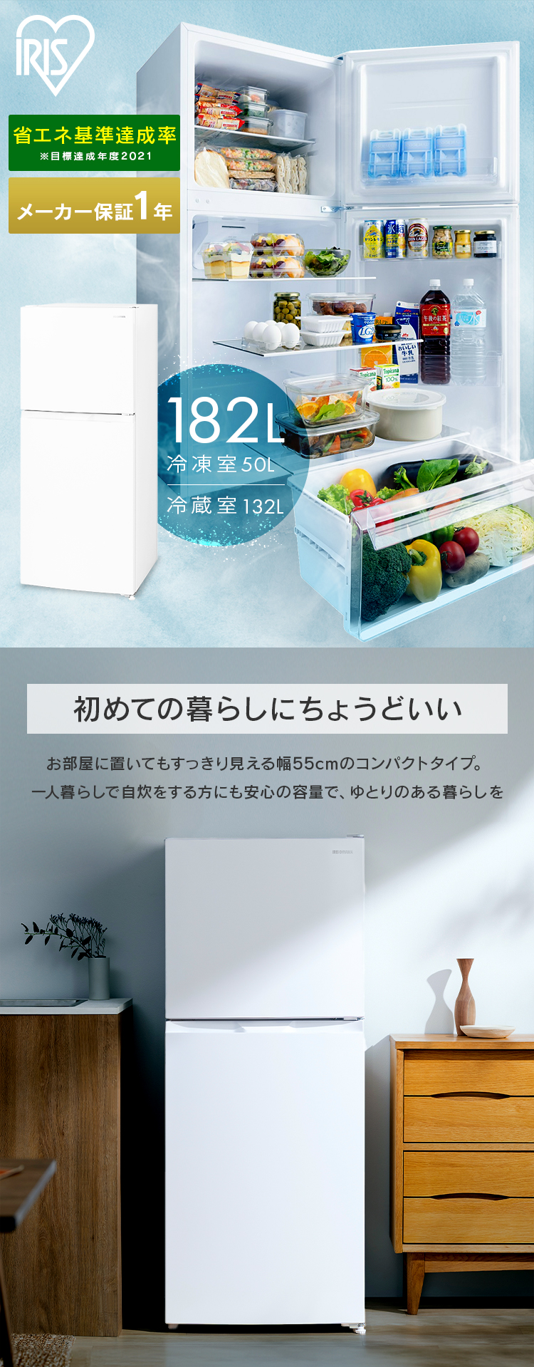 IRIS OHYAMA（アイリスオーヤマ） 冷蔵庫 182L 右開き ひとり暮らし 2
