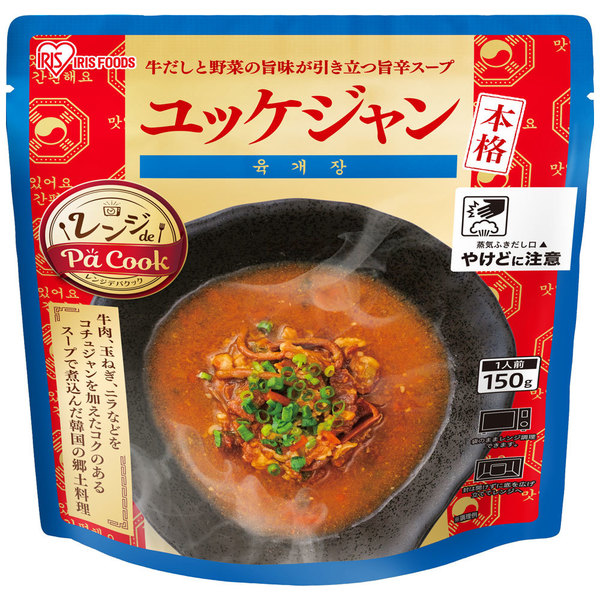 そうざい 惣菜 レンジ調理 簡単 レンチン レンジでチン電子レンジ レトルト パウチ レトルト食品 保存食 お惣菜 レンジde Pa Cook アイリスオーヤマ | IRIS OHYAMA | 12