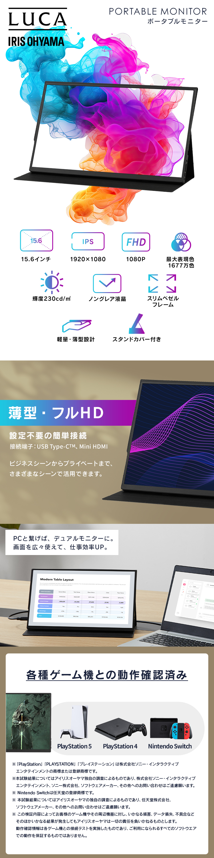 IRIS OHYAMA モバイルモニター pcモニター 15.6インチ