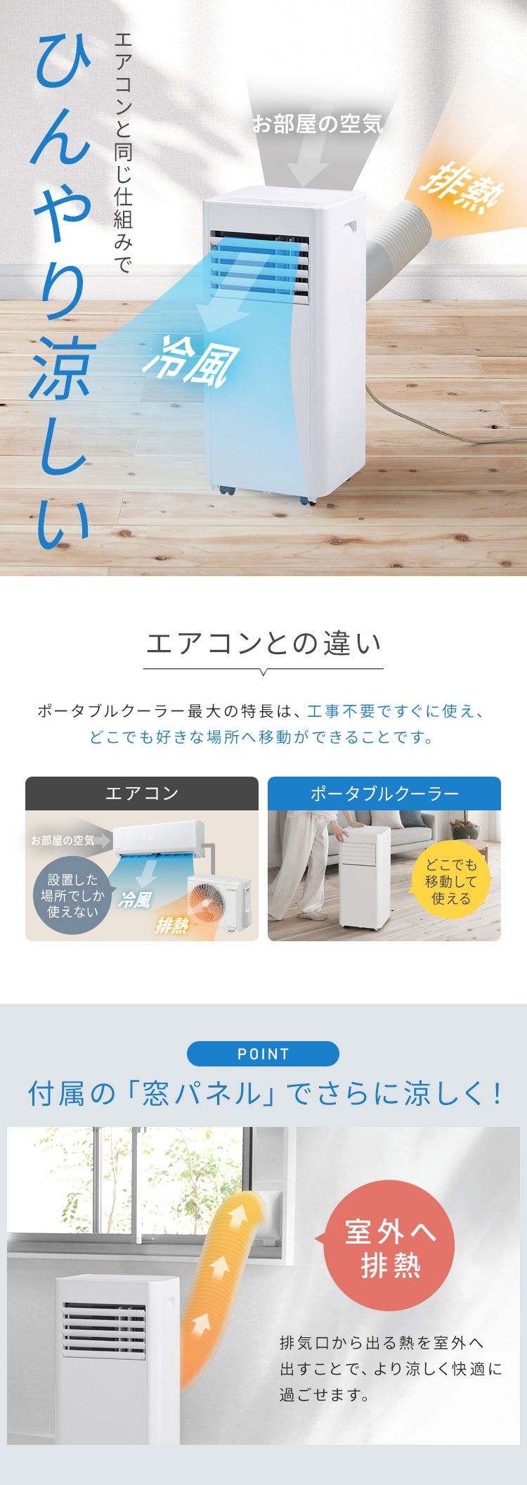IRIS OHYAMA スポットクーラー 工事不要 エアコン 6畳 6畳用