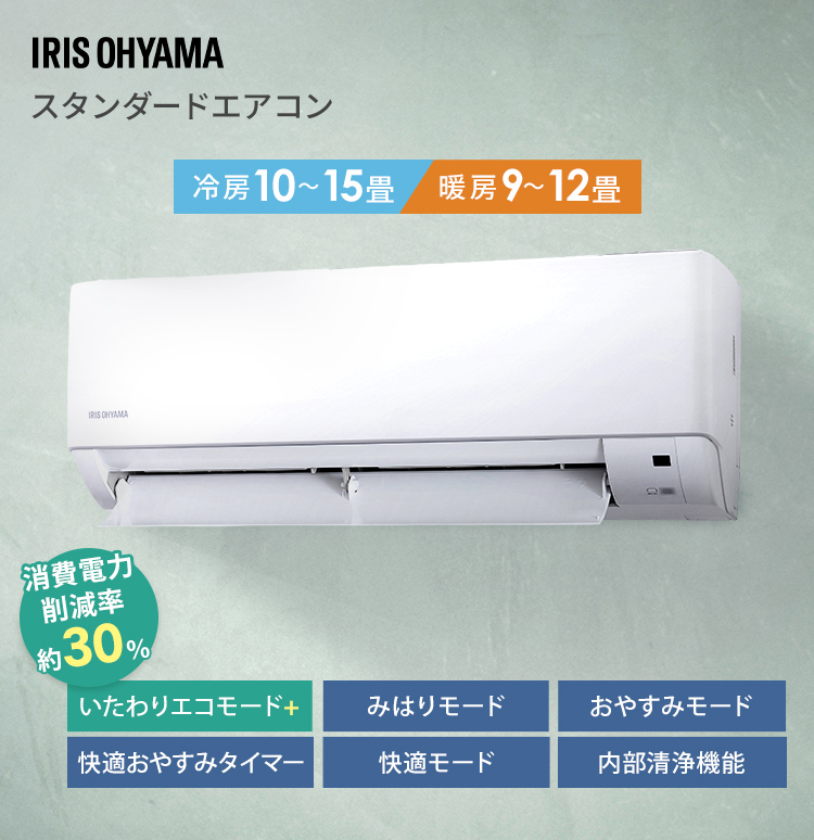 IRIS OHYAMA エアコン 工事費込 工事費込み 12畳 12畳用 取付