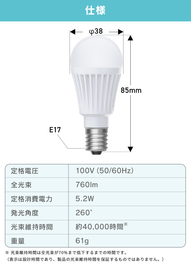 IRIS OHYAMA（アイリスオーヤマ） led電球 e17 60w 相当 昼白色 電球色