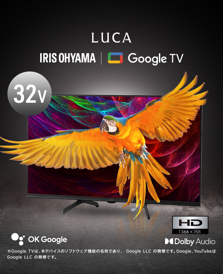 IRIS OHYAMA テレビ 液晶テレビ 32v 型 tv スマートテレビ