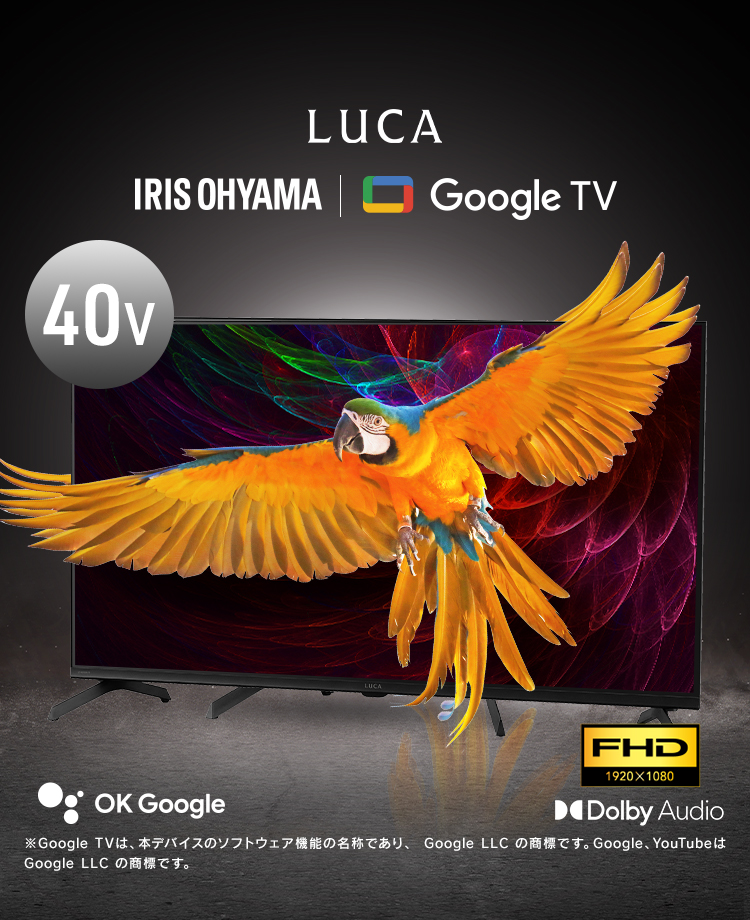 IRIS OHYAMA テレビ 液晶テレビ tv 40v 型 スマートテレビ