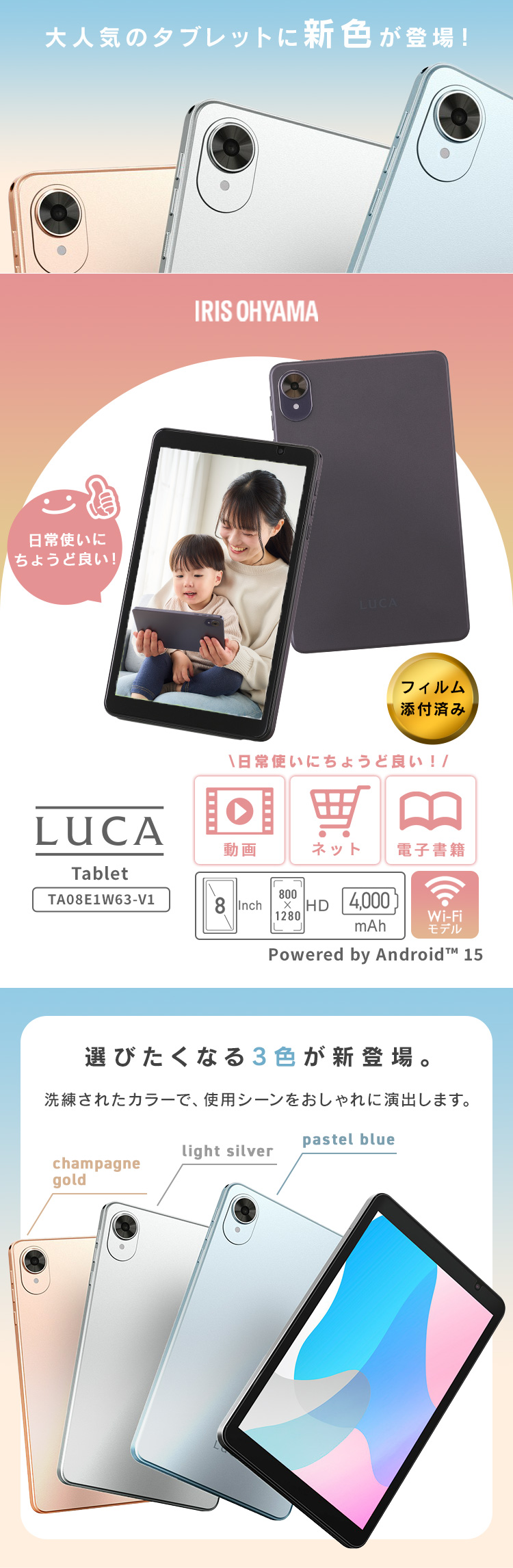 IRIS OHYAMA（アイリスオーヤマ） 【選べるカラー】タブレット pc 本体