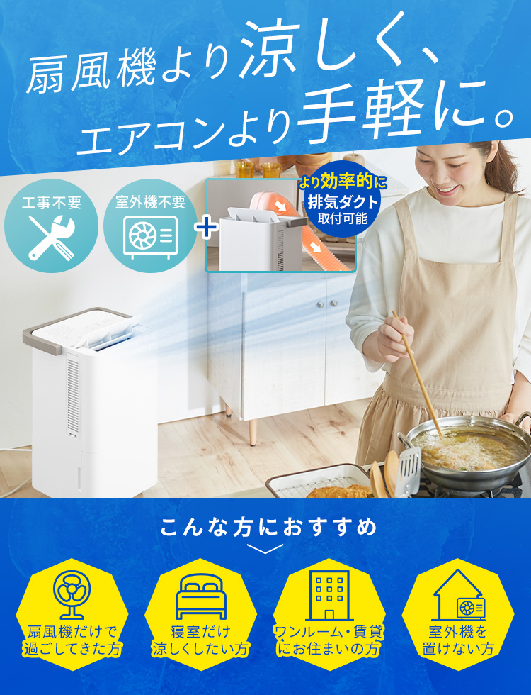 IRIS OHYAMA（アイリスオーヤマ） スポットクーラー ポータブル